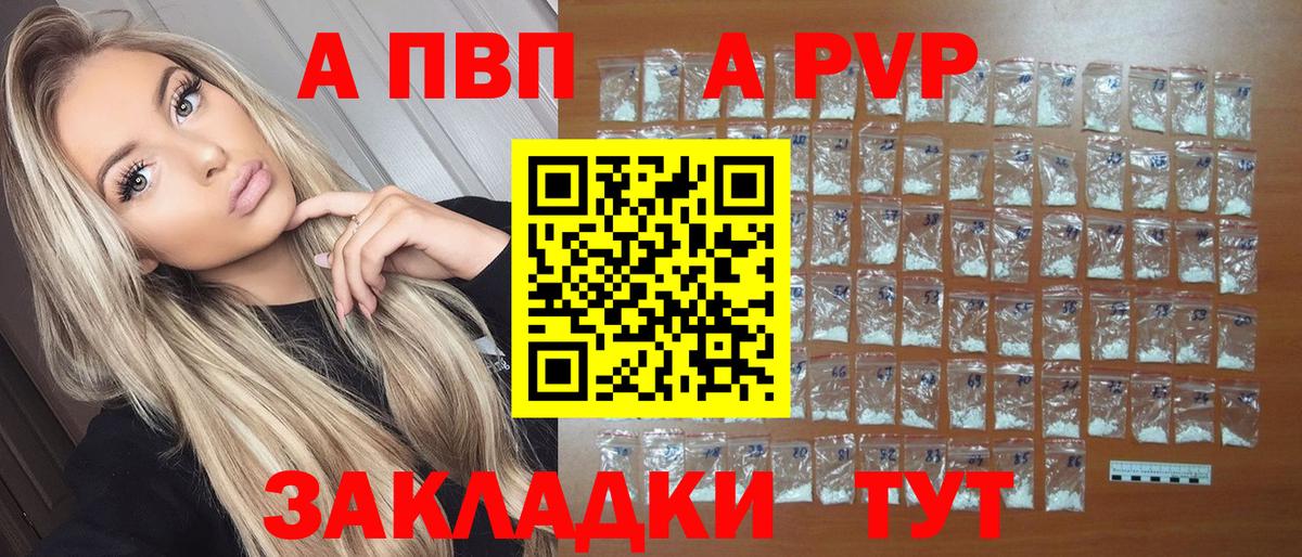 Alpha-PVP СК Зерноград