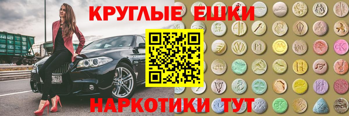Зерноград  площадка формула  Экстази  Экстази TESLA  Вход с VPN  Экстази 300 mg 
