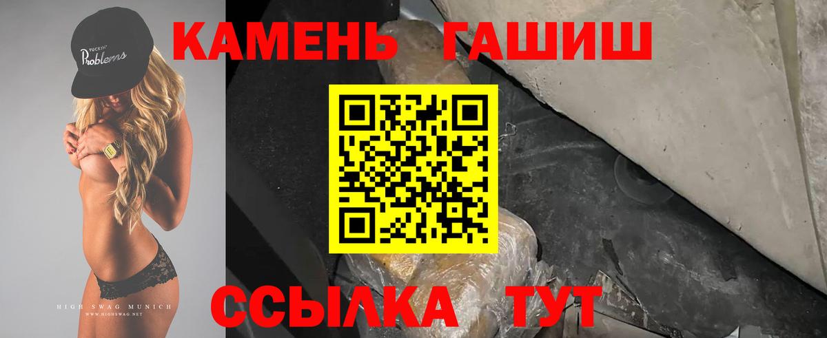 ГАШИШ гарик  Вход с VPN  Зерноград  Гашиш индика сатива 