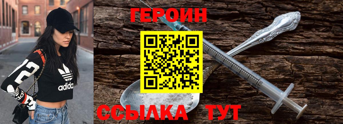 Зерноград  Героин афганец  Вход с VPN 