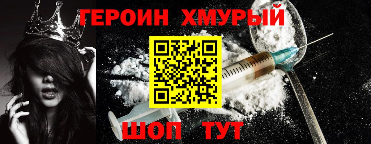 ГЕРОИН гречка Зерноград