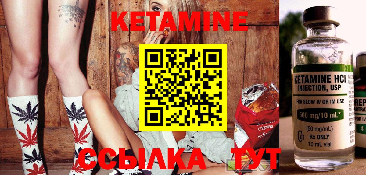 Зерноград  КЕТАМИН VHQ  блэк спрут зеркало  Вход с VPN 