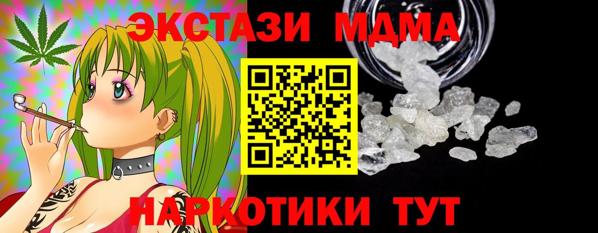 MDMA молли  МДМА Molly  Вход с VPN  МДМА  Зерноград 