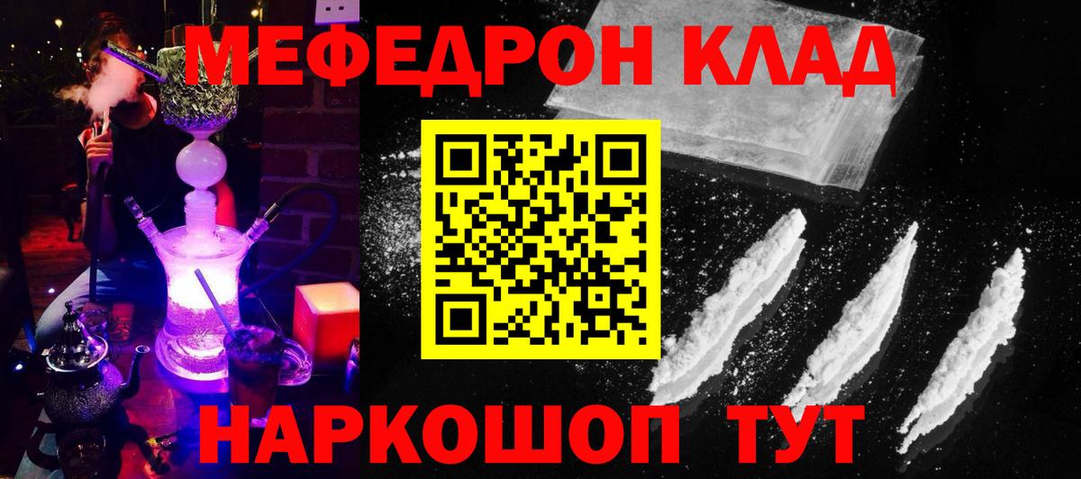 МЯУ-МЯУ  купить наркотик  МЕФ кристаллы  Мефедрон  МЯУ-МЯУ кристаллы  Зерноград  Вход с VPN 