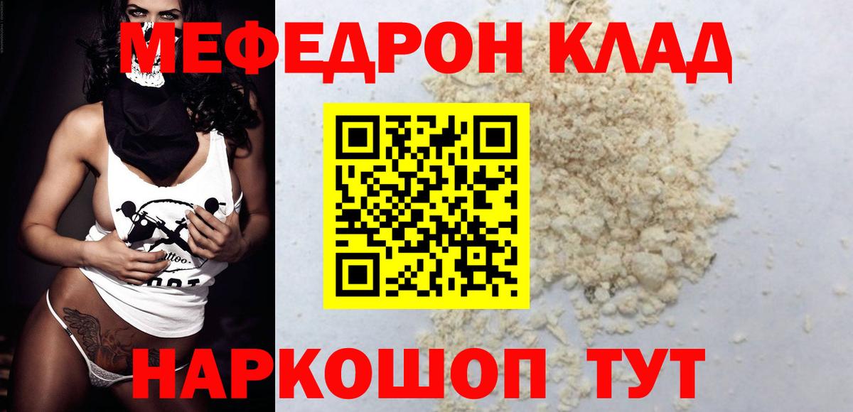 Меф мука Зерноград
