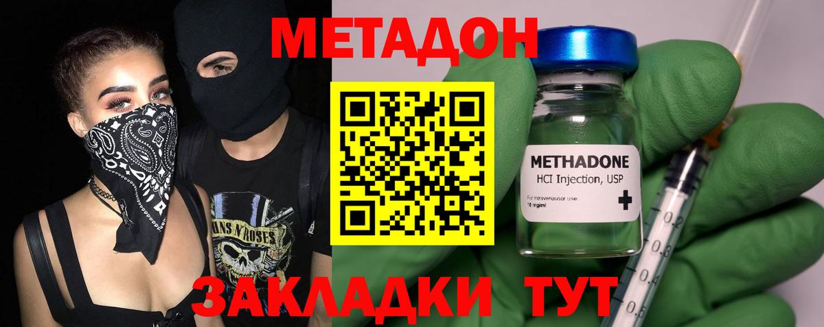Метадон мёд  Вход с VPN  МЕТАДОН мёд  Зерноград 