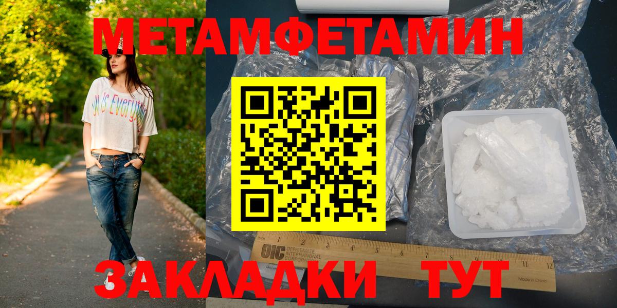 МЕТАМФЕТАМИН витя Зерноград