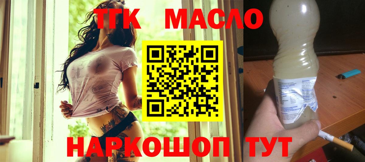 Зерноград  Дистиллят ТГК Wax  Вход с VPN 